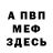 МДМА VHQ Paul Mcdowall