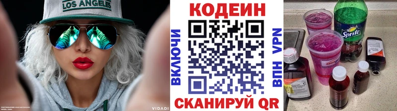 Кодеиновый сироп Lean напиток Lean (лин)  Нестеровская 