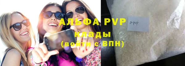 ALPHA PVP Балабаново