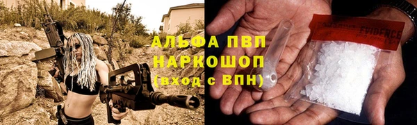 ALPHA PVP Балабаново