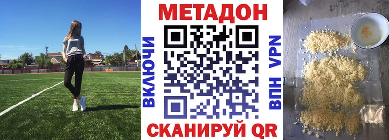 магазин продажи наркотиков shop формула Метадон methadone Нестеровская