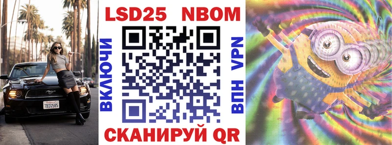 Марки 25I-NBOMe 1,5мг  закладки  Нестеровская 